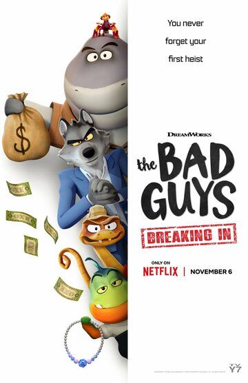Плохие парни. Грабёж со взломом / The Bad Guys: Breaking In (2025)