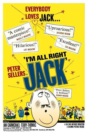 Всё в порядке, Джек / I'm All Right Jack (1959)