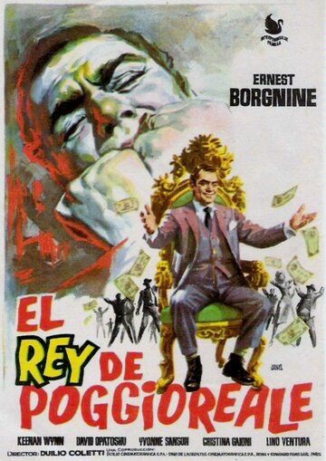 Король Поджореале / Il re di Poggioreale / Le roi des truands / El rey de Poggioreale (1961)