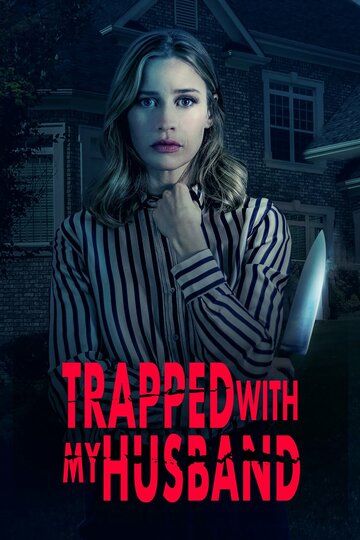 Заперта со своим мужем / Trapped with My Husband (2021)