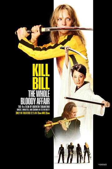 Убить Билла: Кровавое дело целиком / Kill Bill: The Whole Bloody Affair (2006)