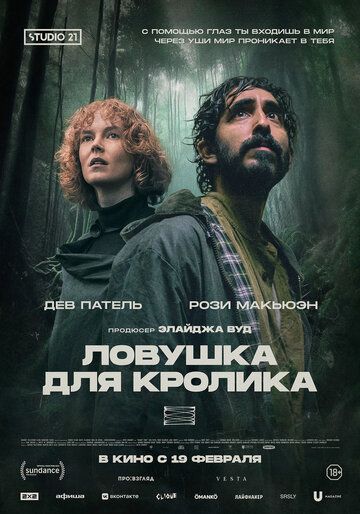 Ловушка для кролика / Rabbit Trap (2025)