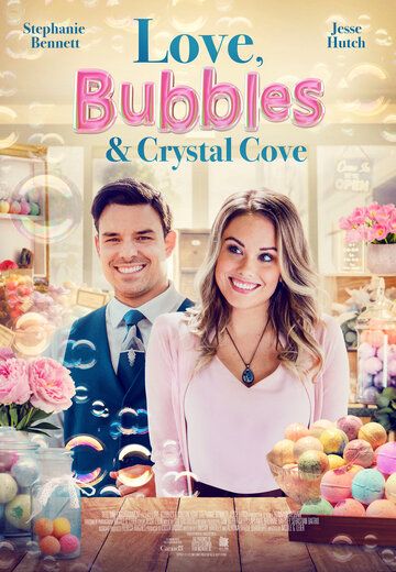Любовь, пузырьки и Кристальная бухта / Love, Bubbles & Crystal Cove / Romance at Crystal Cove (2021)