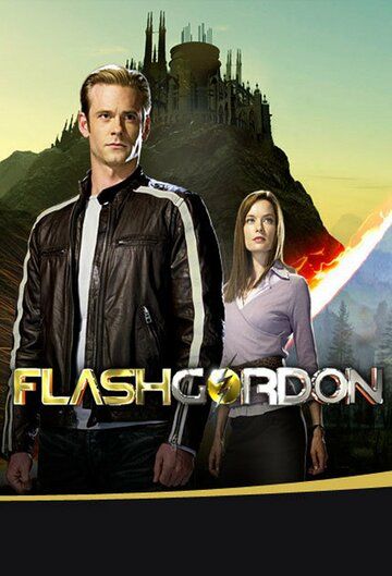 Флэш Гордон / Flash Gordon (2007)