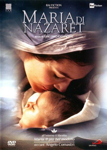 Мария из Назарета / Maria di Nazaret (2012)