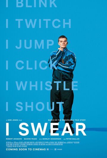 Я ругаюсь / I Swear (2025)